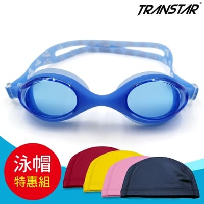 TRANSTAR 兒童泳鏡+泳帽組 一體成型純矽膠抗UV防霧-2750