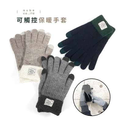 日本AUBE 可觸控保暖手套