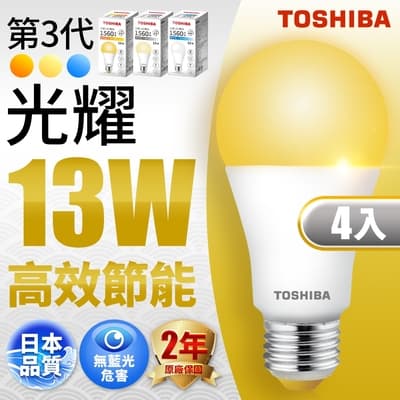 Toshiba東芝 第三代  光耀13W 高效能LED燈泡 日本設計(白光/自然光/黃光) 4入