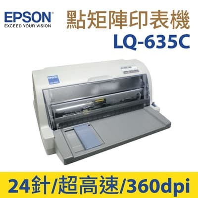 【公司貨】EPSON LQ635C 高速24針 點矩陣印表機