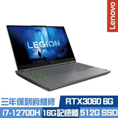 Lenovo Legion 5 16吋電競筆電 i7-12700H/RTX3060 6G獨顯/16G/512G PCIe SSD/Win11/三年保到府維修