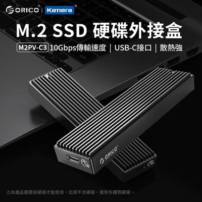 ORICO M2PV-C3 M.2 SSD 硬碟外接盒
