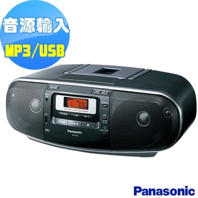 Panasonic 國際手提USB/CD收錄音機RX-D55