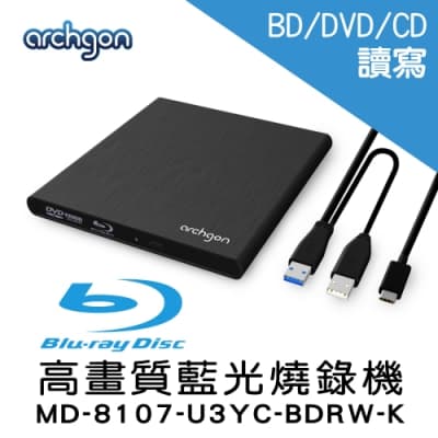 archgon USB3.0 托盤式藍光燒錄機 MD-8107-U3YC-BDRW-K