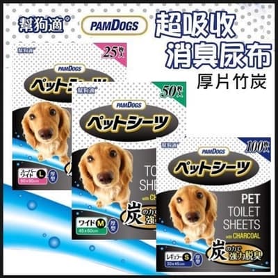 【8入組】幫狗適 寵物竹炭尿布 S/M/L 三種尺寸可選