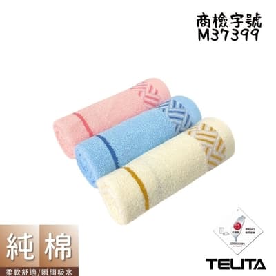 【TELITA】MIT 古典緞條毛巾3入組