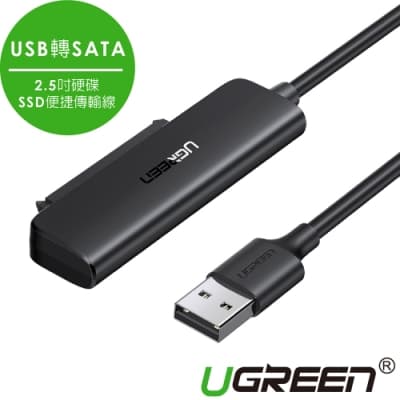 綠聯 USB轉SATA  2.5吋硬碟SSD便捷傳輸線 支援6TB