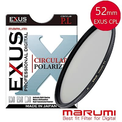 日本Marumi-EXUS 防靜電‧防潑水‧抗油墨鍍膜偏光鏡CPL 52mm(彩宣總代理)