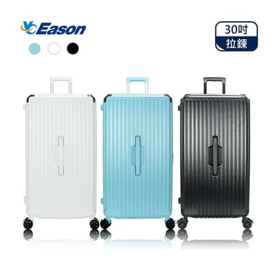 YC EASON 運動拉鍊30吋行李箱 3:7開胖胖箱 SPORT款 旅行箱