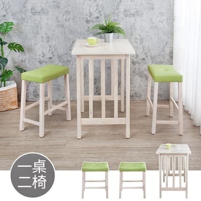 Boden-簡約吧檯桌椅/休閒高腳桌椅組合-洗白色+綠色布紋皮革(一桌二椅-DIY組裝)-80x60x87cm