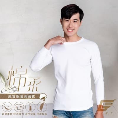 GIAT台灣製棉柔保暖長袖內衣/男衛生衣-經典白
