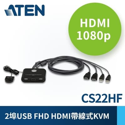 ATEN 2-Port USB FHD HDMI 帶線式KVM多電腦切換器 (CS22HF)