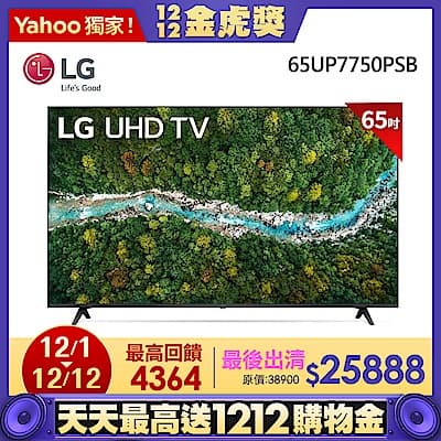 LG 樂金 65型 一奈米 4K AI語音物聯網電視 65UP7750PSB