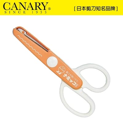 【日本CANARY】美術安全剪刀-波浪橘(JPS-683)