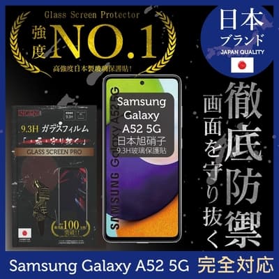 【INGENI徹底防禦】Samsung 三星 Galaxy A52 / A52s 5G 全膠滿版 黑邊 保護貼 日規旭硝子玻璃保護貼