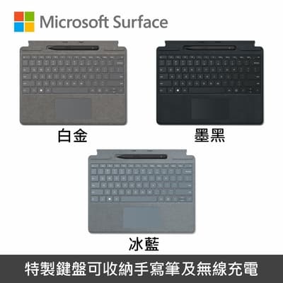 Microsoft Surface Pro 8/9/X 鍵盤手寫筆組◆繁體中文◆多色可選