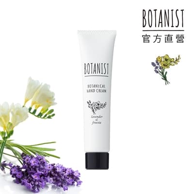 BOTANIST 植物性護手霜30g (薰衣草&小蒼蘭)