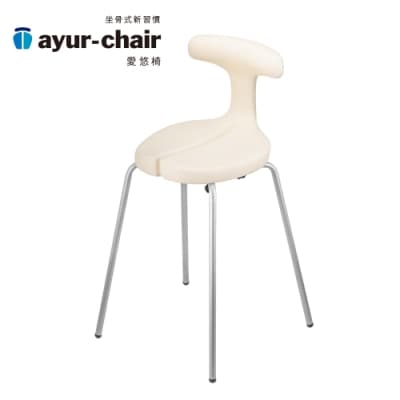 愛悠椅 Ayur-chair 簡約基本款S_米(701010009)