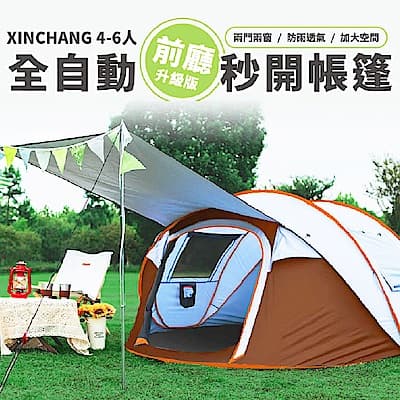 XINCHANG 前廳升級版 戶外4-6人全自動秒開帳篷 快速帳 露營 野營