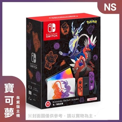 Nintendo Switch（OLED款式）寶可夢 朱紫版主機