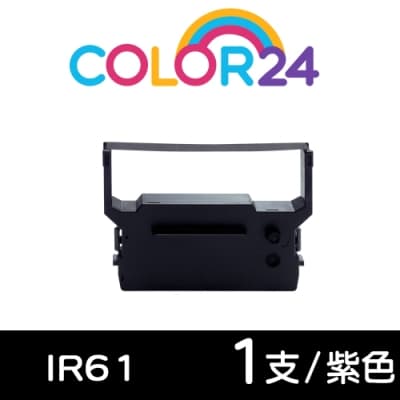 Color24 for CITIZEN IR-61/IR61 紫色相容色帶/適用INNOVISION 創群 6600/CITIZEN IR-60/IR-61/DP-600/DP-610/錢隆 3300