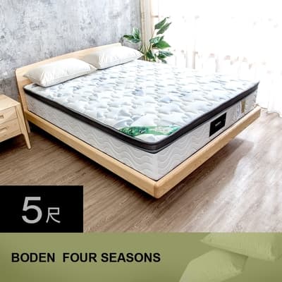 Boden-四季 天絲Temcel 2.5cm天然乳膠三線封邊獨立筒床墊-5尺標準雙人