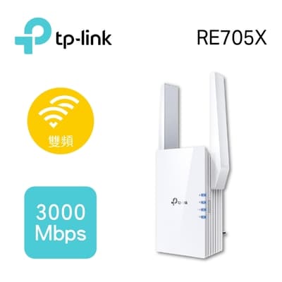 TP-Link RE705X AX3000 雙頻無線網路WiFi 6訊號延伸器（Wi-Fi 6 中繼器）