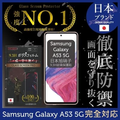 【INGENI徹底防禦】Samsung 三星 Galaxy A53 5G 全膠滿版 黑邊 保護貼 日規旭硝子玻璃保護貼