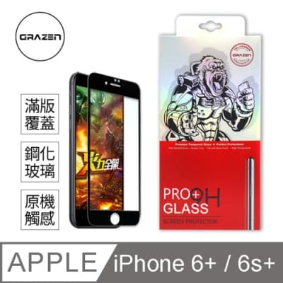 【格森GRAZEN】IPHONE 6+/6S+ 滿版(黑)鋼化玻璃