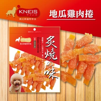 [3包組] KNEIS凱尼斯 炙燒の味 109地瓜雞肉捲 150g±5% 寵物零食 零嘴 點心