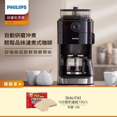 Philips飛利浦 全自動研磨咖啡機 HD7761