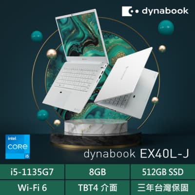 dynabook EX40L-J 14吋日系筆電(i5-1135G7/8GB/512GB/Win10/FHD螢幕/珍珠白)