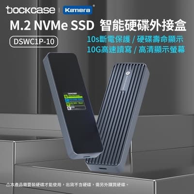 Dockcase DSWC1P-10 M.2 NVMe SSD 智能硬碟盒 外接盒