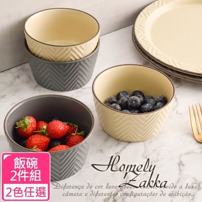 Homely Zakka 北歐現代輕奢風幾何啞光釉陶瓷碗盤餐具_飯碗x2件組(2色任選)
