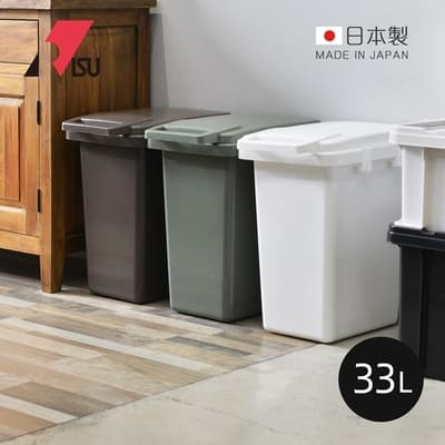 日本RISU SABIRO日本製掀蓋連結式分類垃圾桶-33L-3色可選
