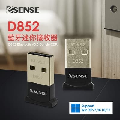 Esense D852 藍牙迷你接收器 50米 V5.2 EDR(01-BMD852)