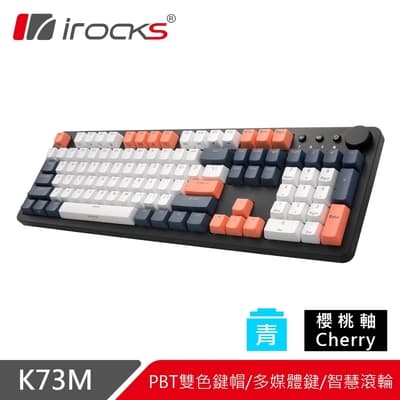 irocks K73M PBT 夕陽海灣 機械式鍵盤-Cherry軸