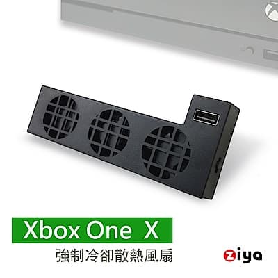 [ZIYA] XBOX ONE X 強制冷卻散熱風扇 颶風款