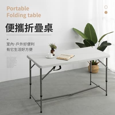 IDEA-簡單便攜休閒折疊桌