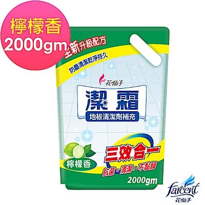潔霜地板清潔劑-檸檬(補充包)2000g