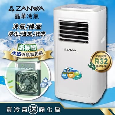 【ZANWA晶華】多功能清淨除濕移動式冷氣機/空調(ZW-D023C加贈冰感香氛霧化扇)