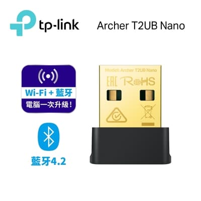 TP-Link Archer T2UB Nano AC600 迷你型 雙頻WiFi網路 藍牙4.2 USB無線網卡(Wi-Fi 無線網路卡)
