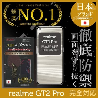 【INGENI徹底防禦】realme GT2 Pro 全膠滿版 黑邊 保護貼 日規旭硝子玻璃保護貼