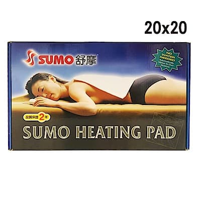 SUMO 舒摩濕熱電毯 20x20(英吋) U型 肩頸適用
