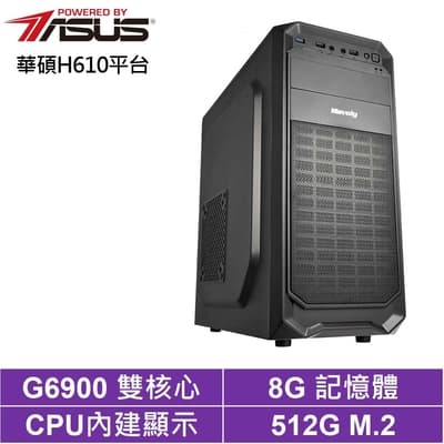 華碩H610平台[金星狂戰]G6900/8G/512G_SSD