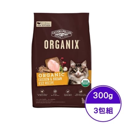 美國Organix歐奇斯有機飼料95%有機成貓 0.66LB(300G) (CP-OR-50614) (3包組)