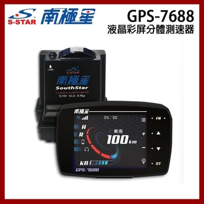 南極星 GPS-7688 液晶彩屏 分體測速器