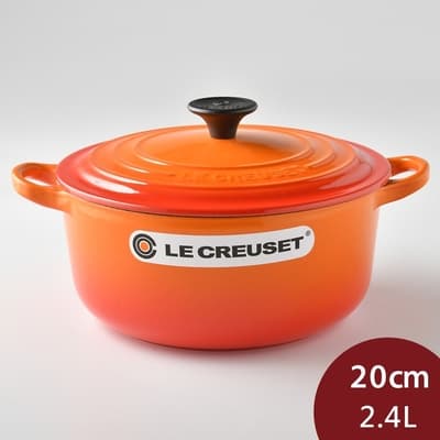 法國Le Creuset 圓形琺瑯鑄鐵鍋 20cm 2.4L 火焰橘 法國製