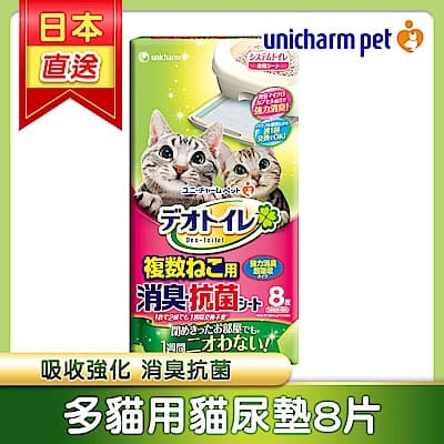 日本Unicharm清新消臭一周消臭尿墊 多貓用(8片/包)