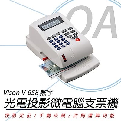 VISON V-658 / V658 數字光電投影定位微電腦支票機